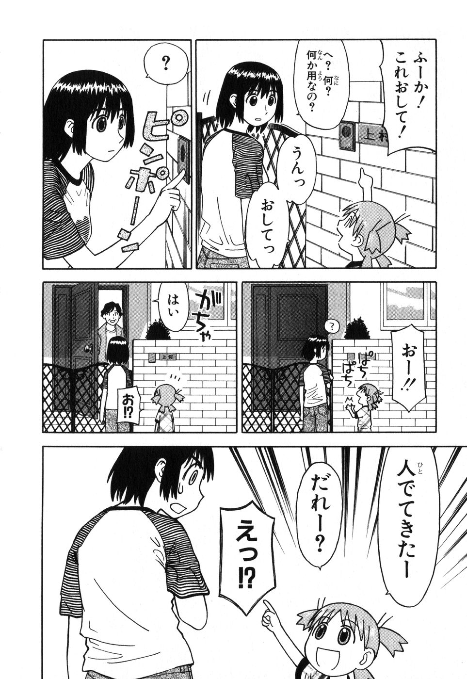 13DL.me_Yotsubato_v01_072.jpg